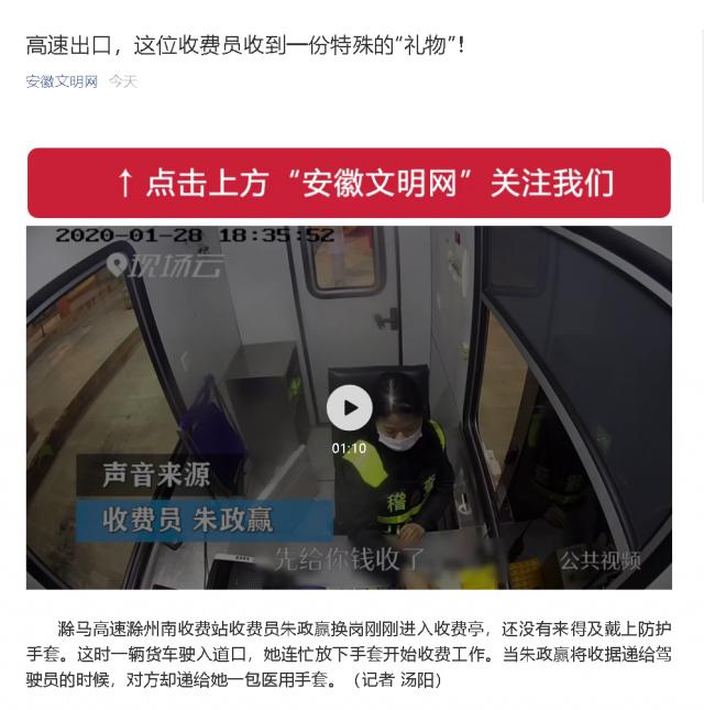 54高速出口，這位收費(fèi)員收到一份特殊的“禮物”！.png