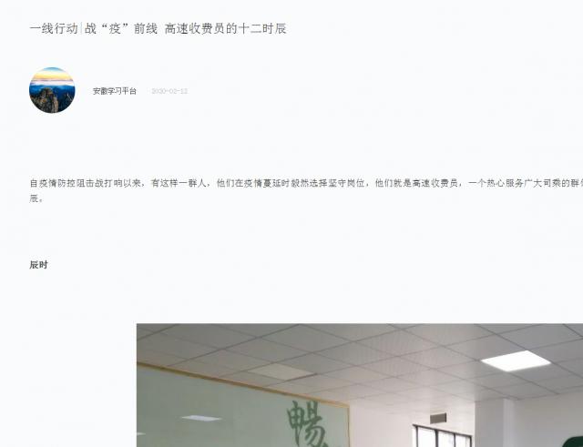 162一線行動_戰(zhàn)“疫”前線 高速收費(fèi)員的十二時(shí)辰.png