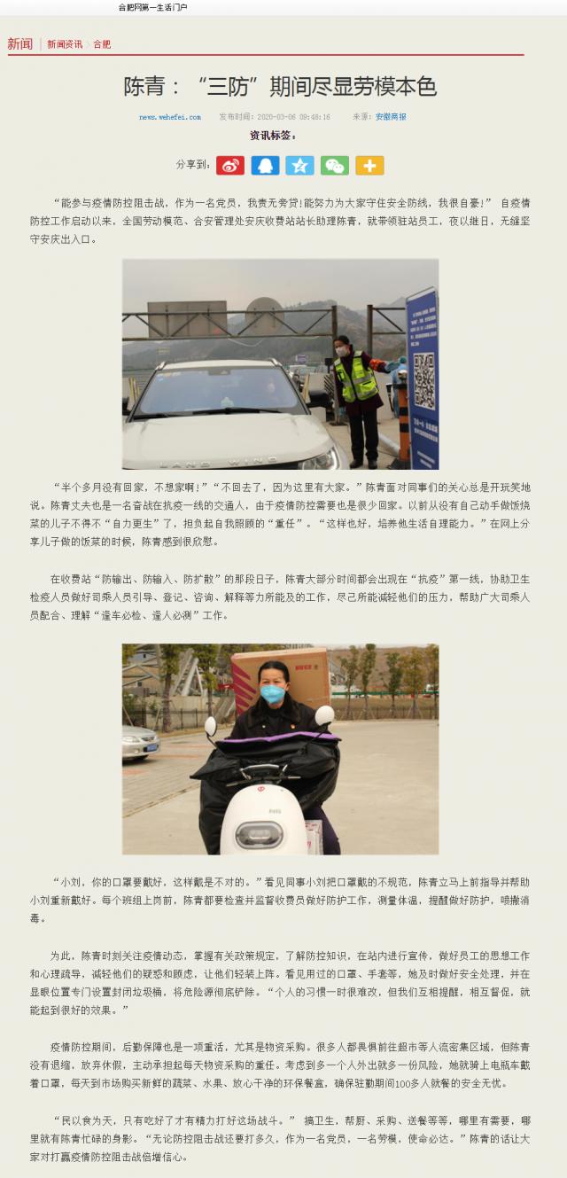 234陳青 、微信圖片_20200205165506.png