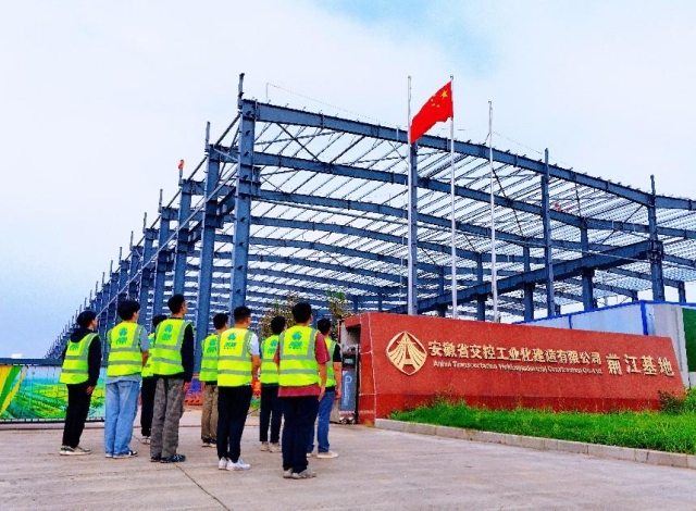 交控工程集團(tuán)工業(yè)化公司前江基地.png